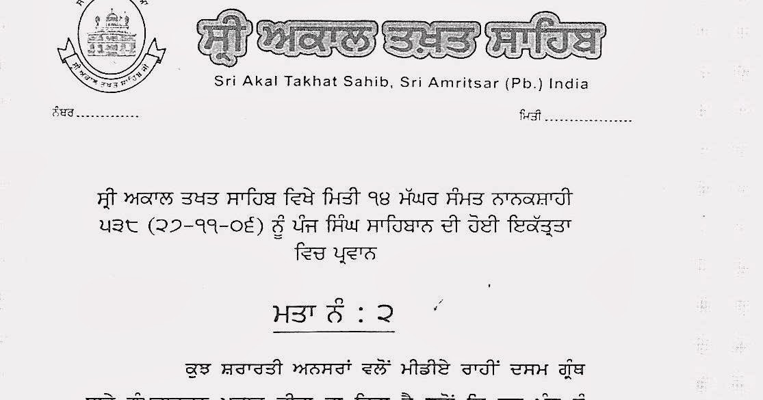 SRI DASAM GRANTH SAHIB JI EPUB DOWNLOAD SRI DASAM GRANTH SAHIB JI EPUB DOWNLOAD